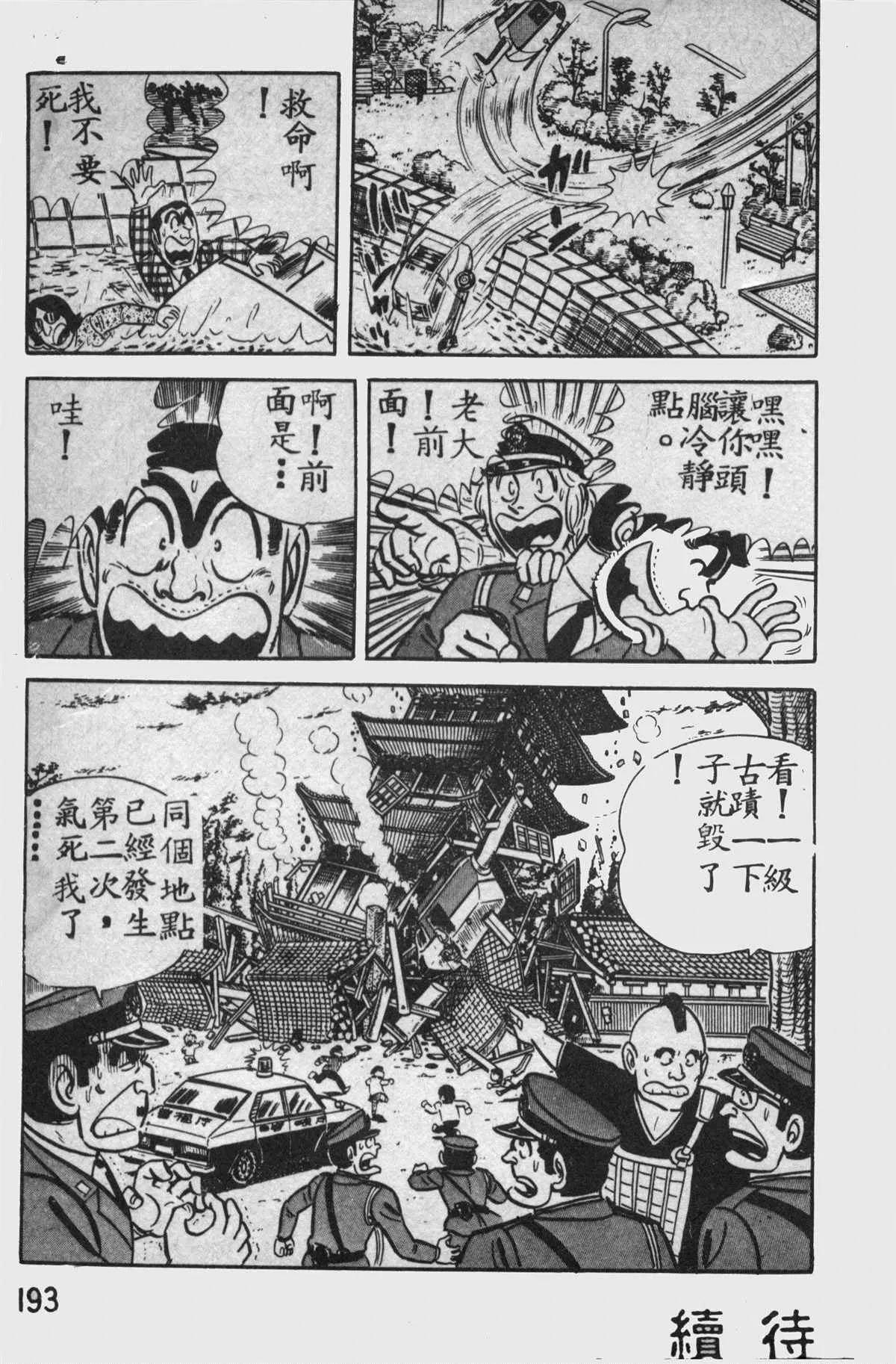 原版第11卷 第192页