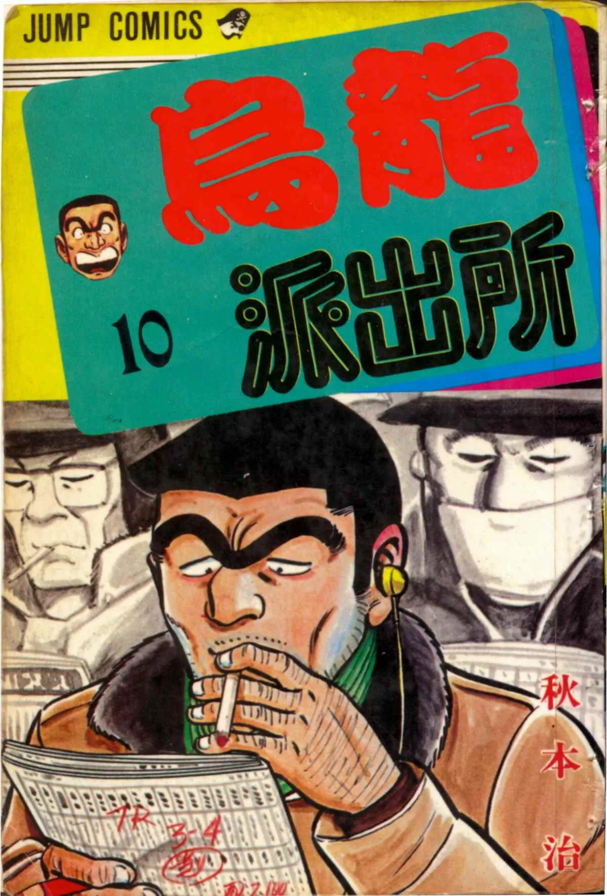 原版第10卷 第1页