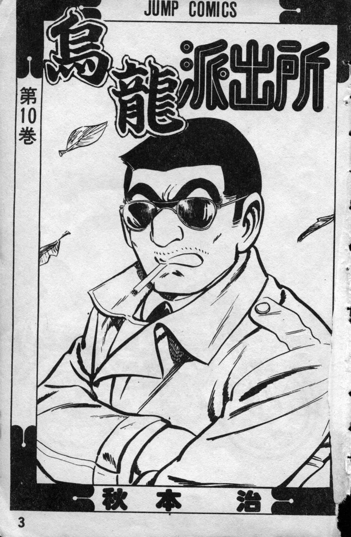 原版第10卷 第2页