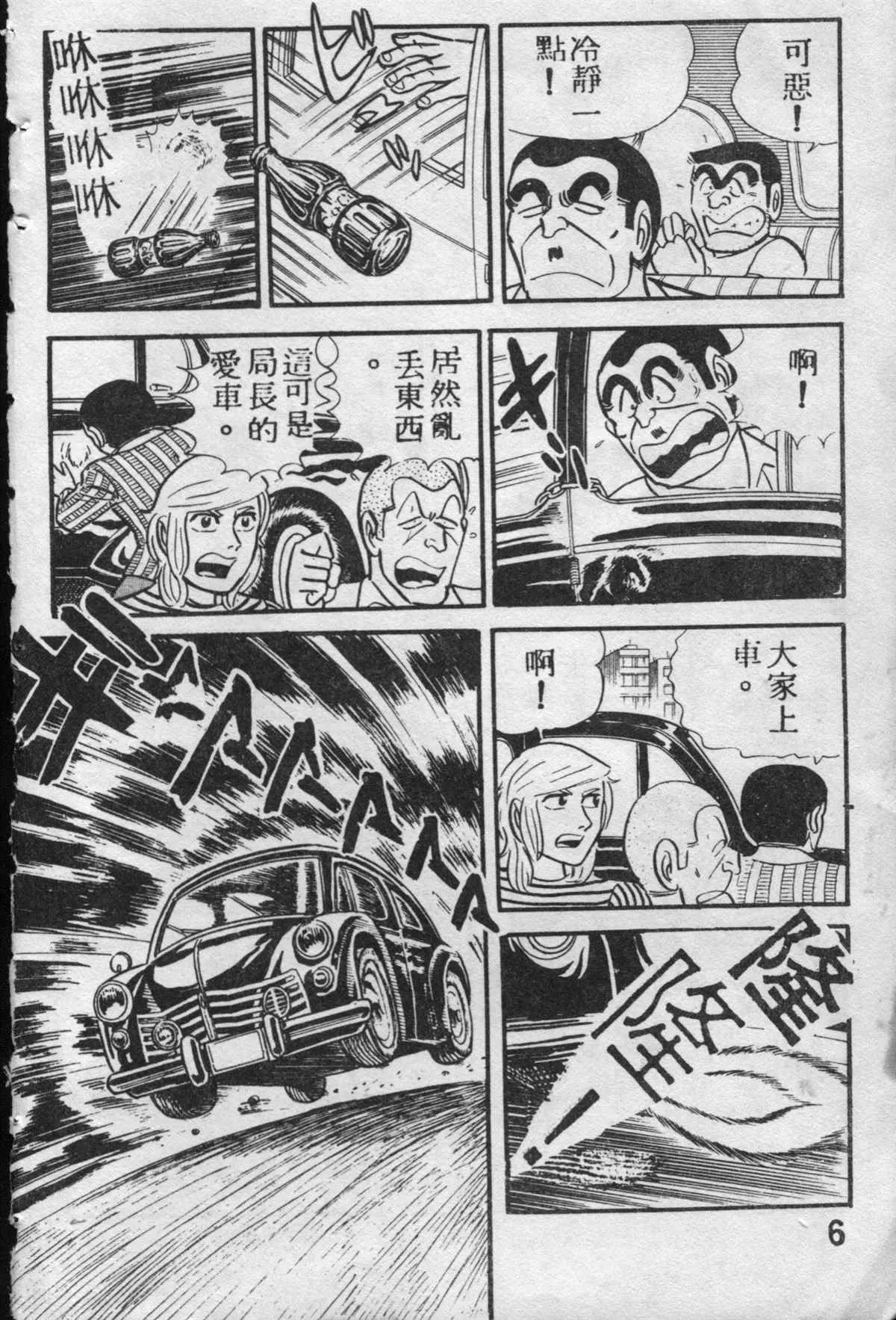 原版第10卷 第5页