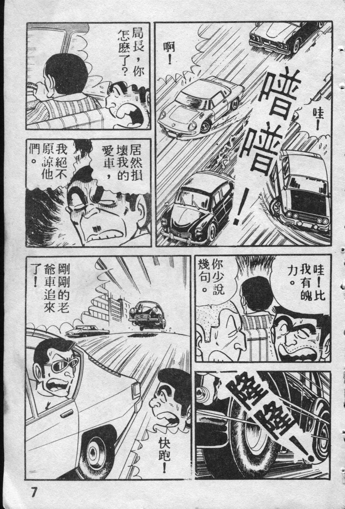 原版第10卷 第6页