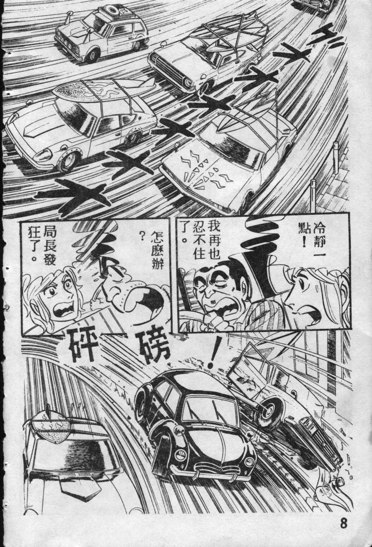 原版第10卷 第7页