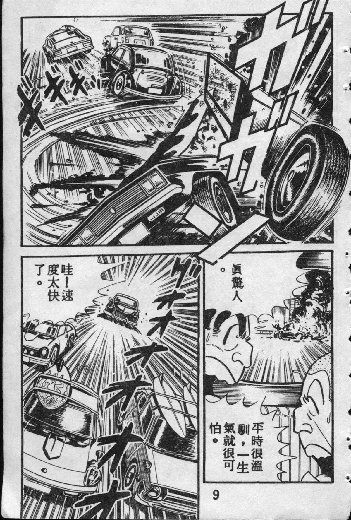 原版第10卷 第8页