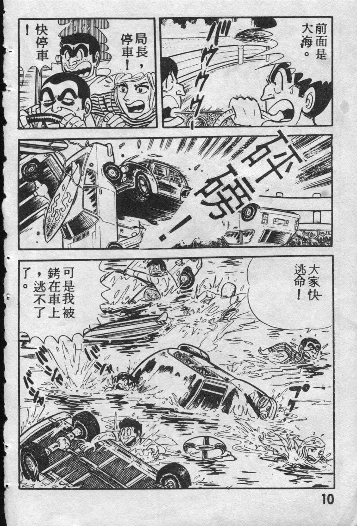 原版第10卷 第9页