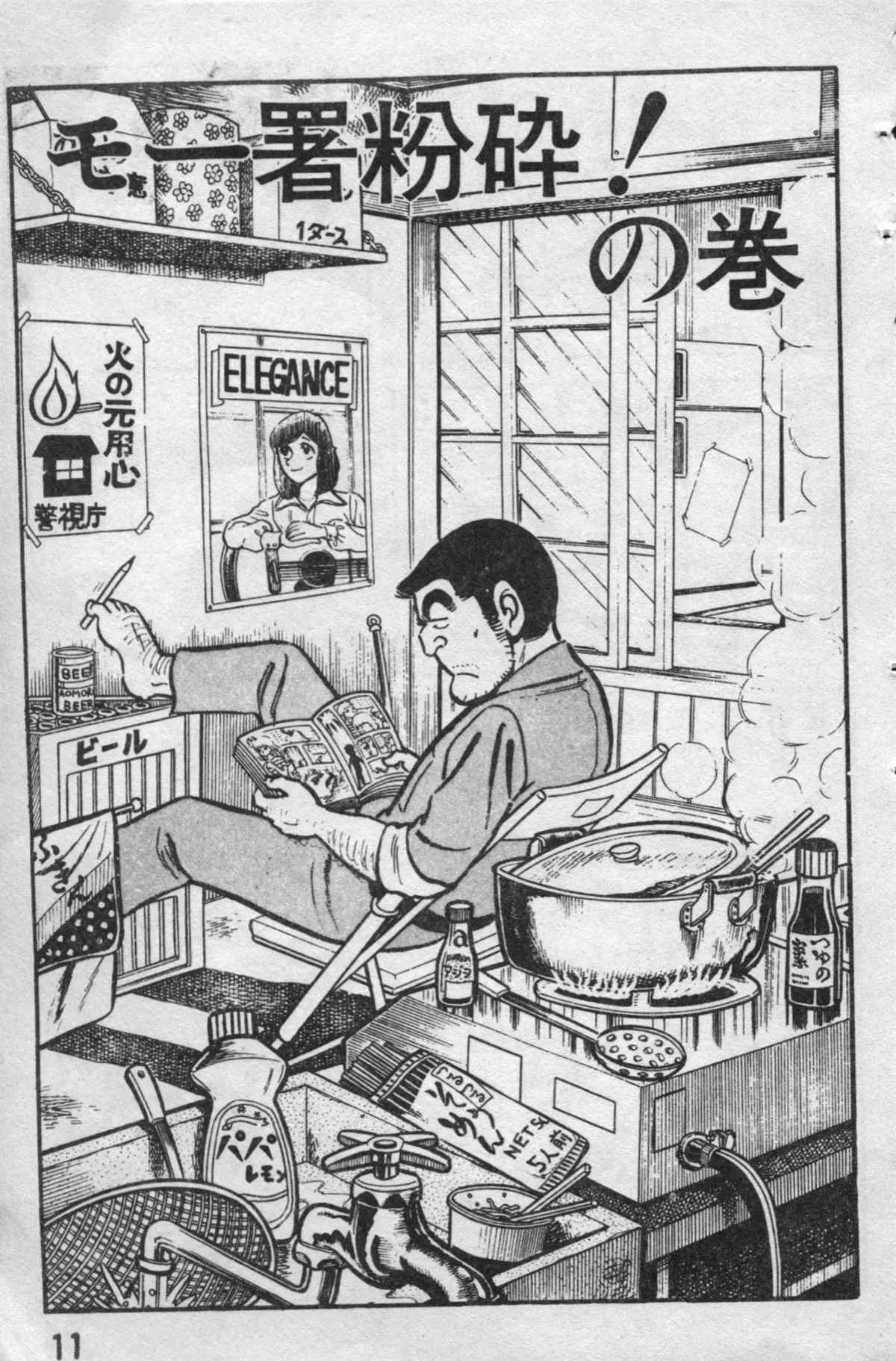 原版第10卷 第10页