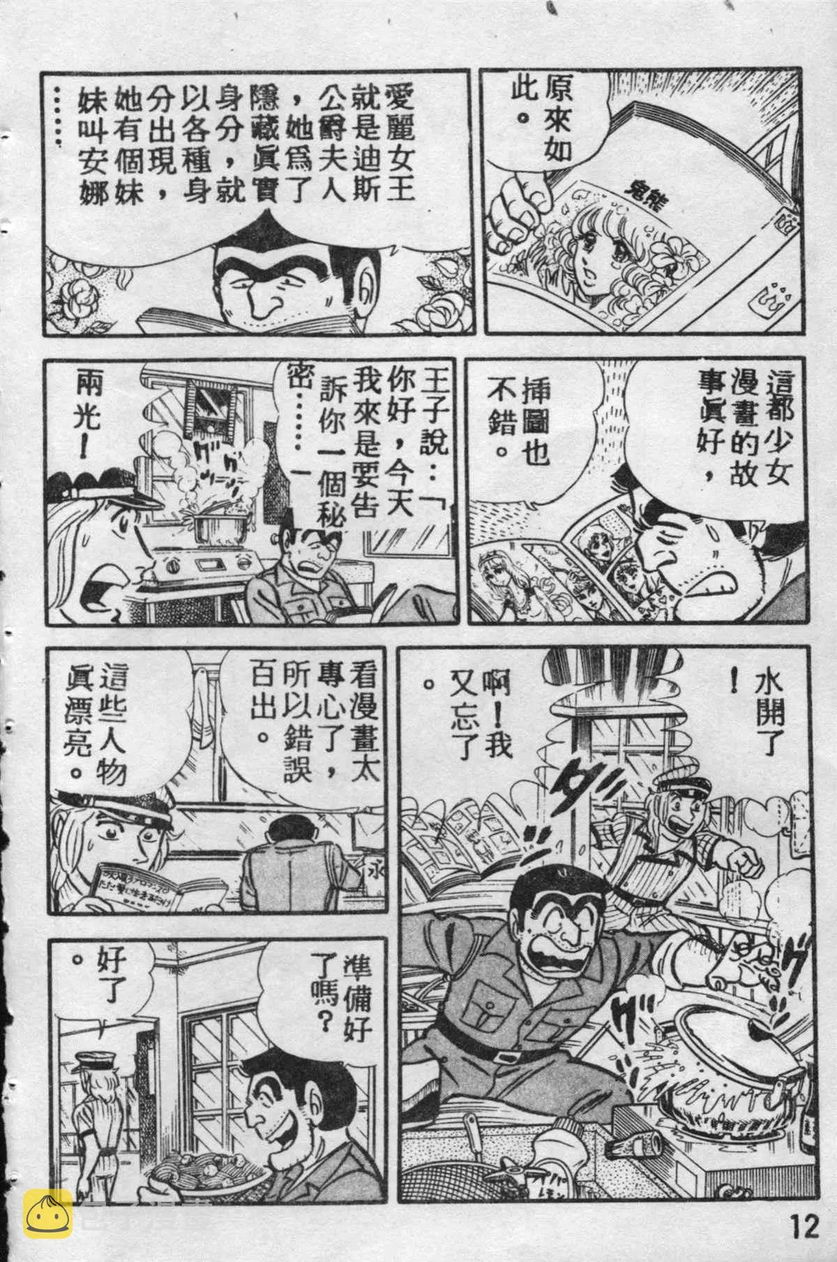 原版第10卷 第11页