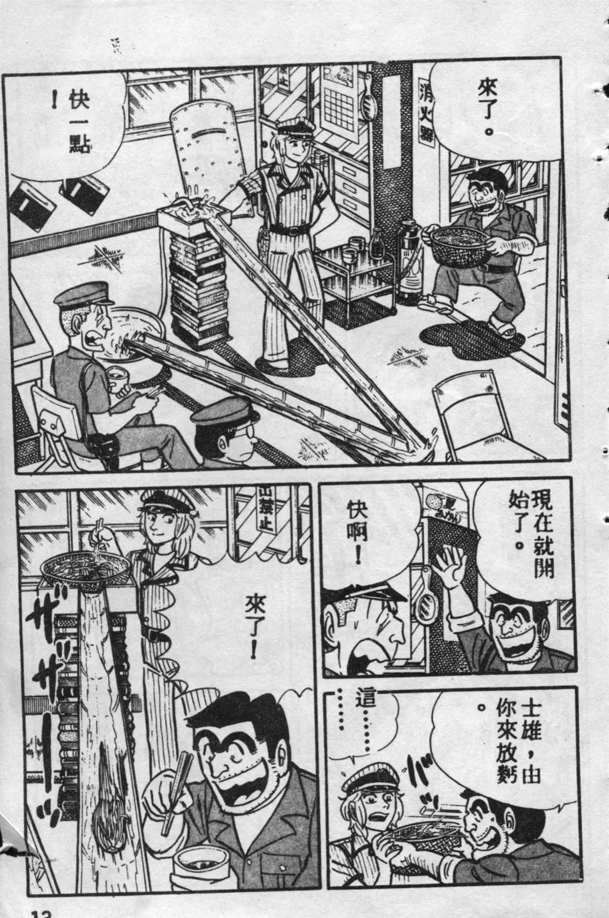 原版第10卷 第12页