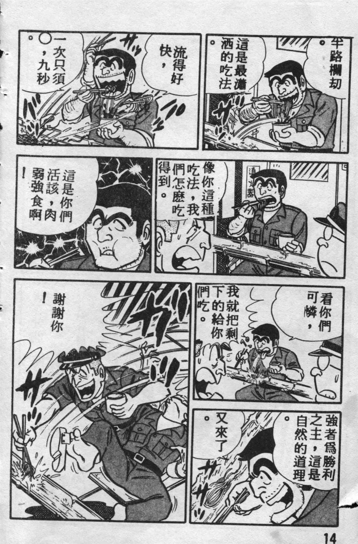 原版第10卷 第13页