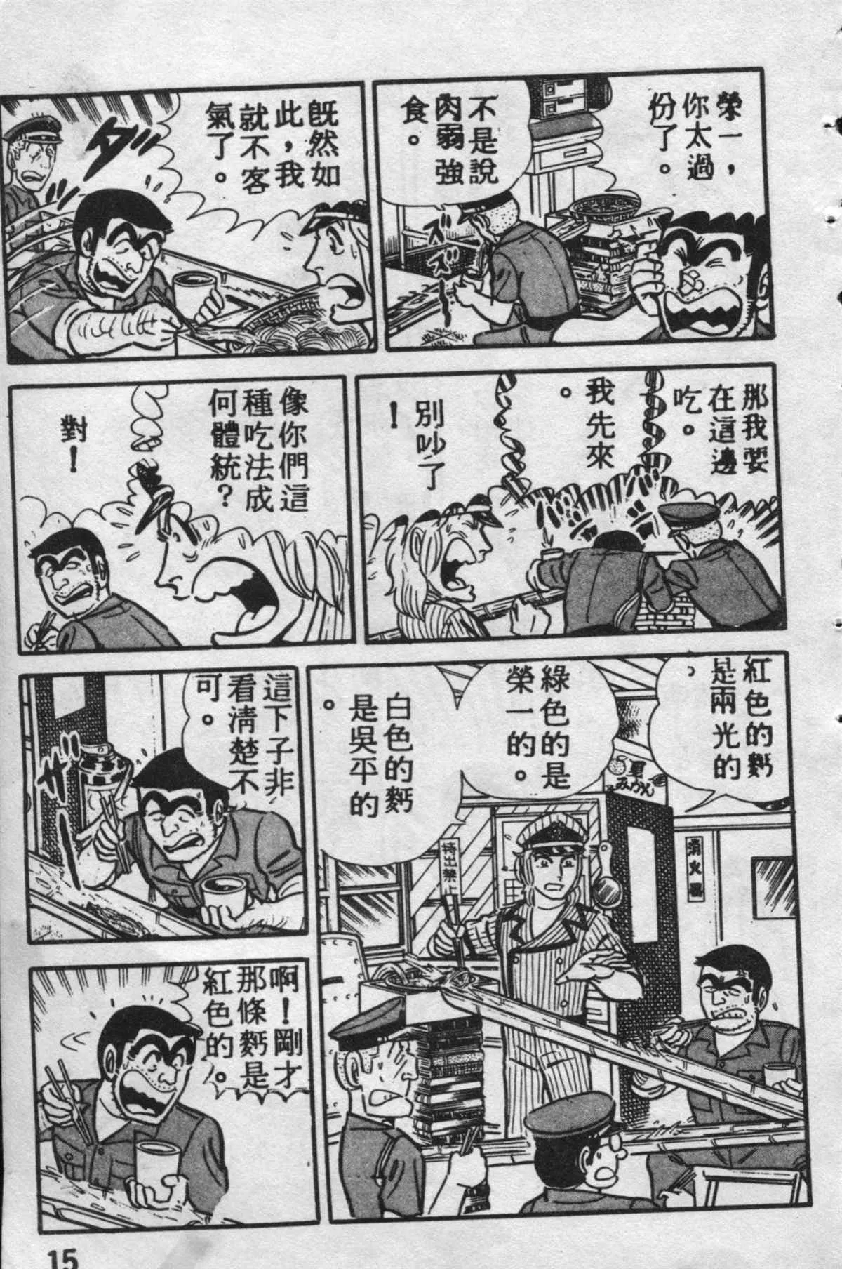 原版第10卷 第14页