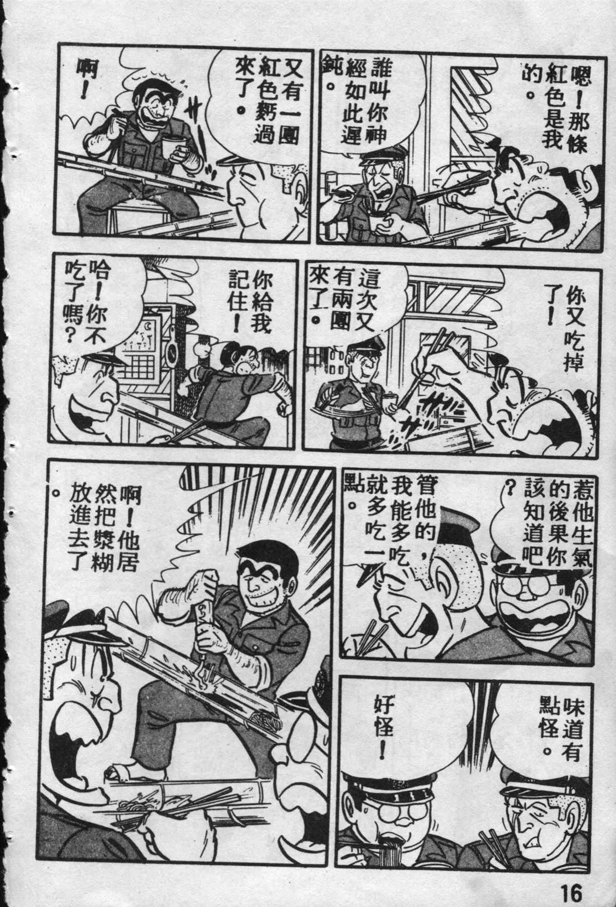 原版第10卷 第15页