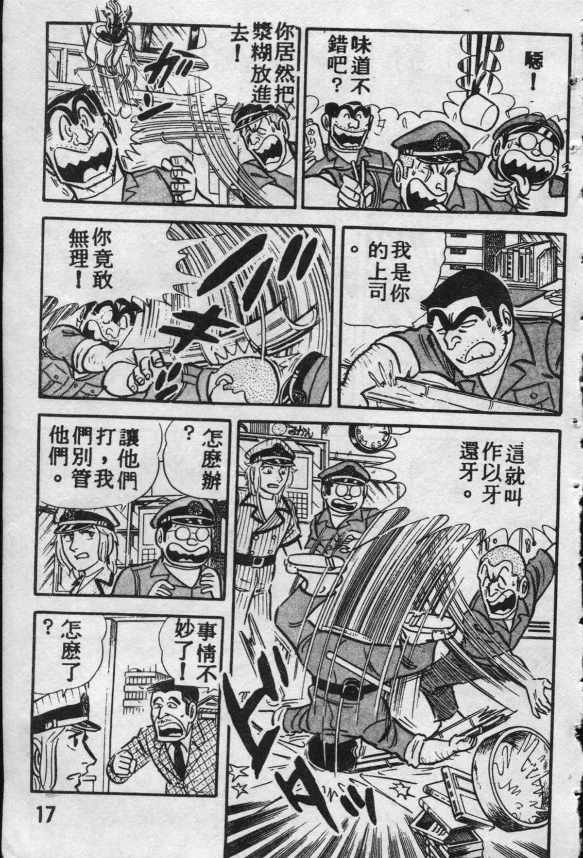 原版第10卷 第16页