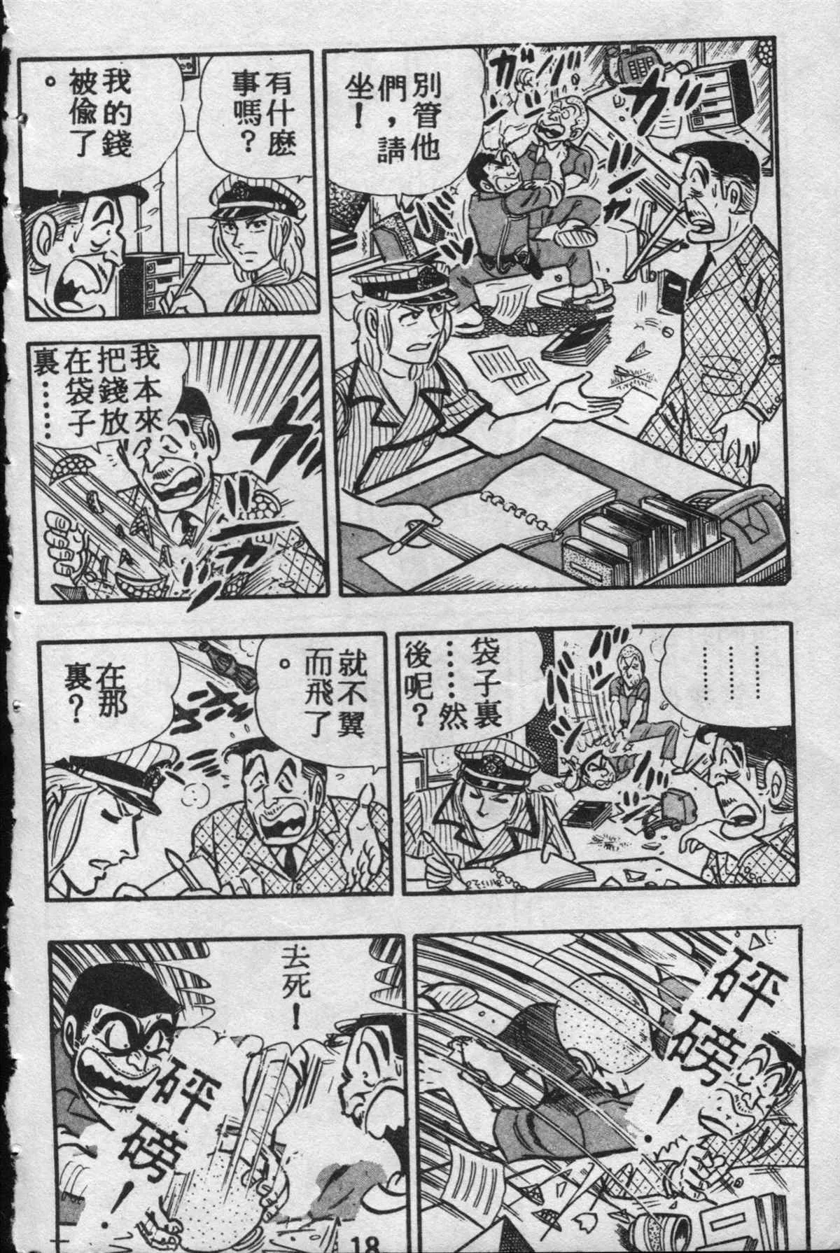 原版第10卷 第17页