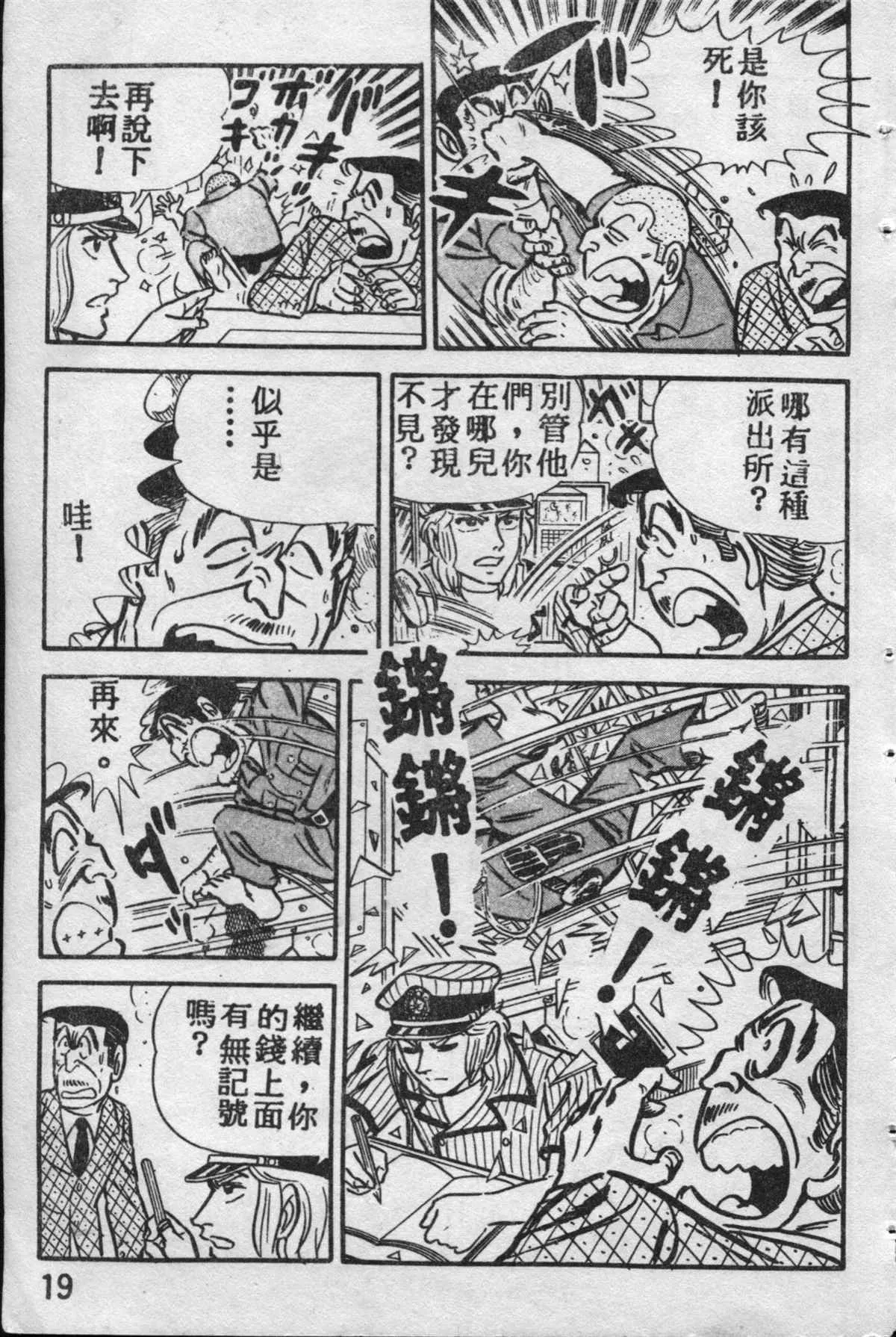原版第10卷 第18页