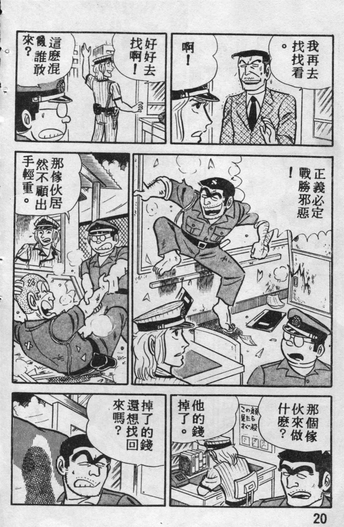 原版第10卷 第19页
