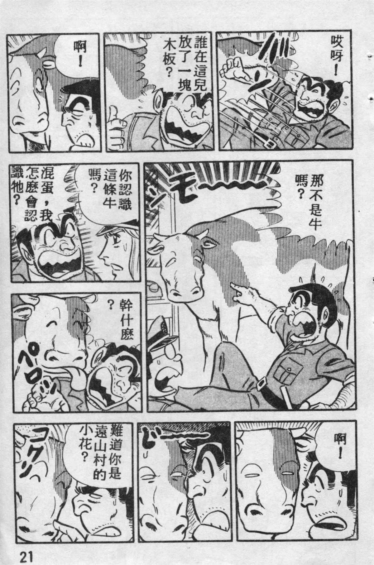 原版第10卷 第20页