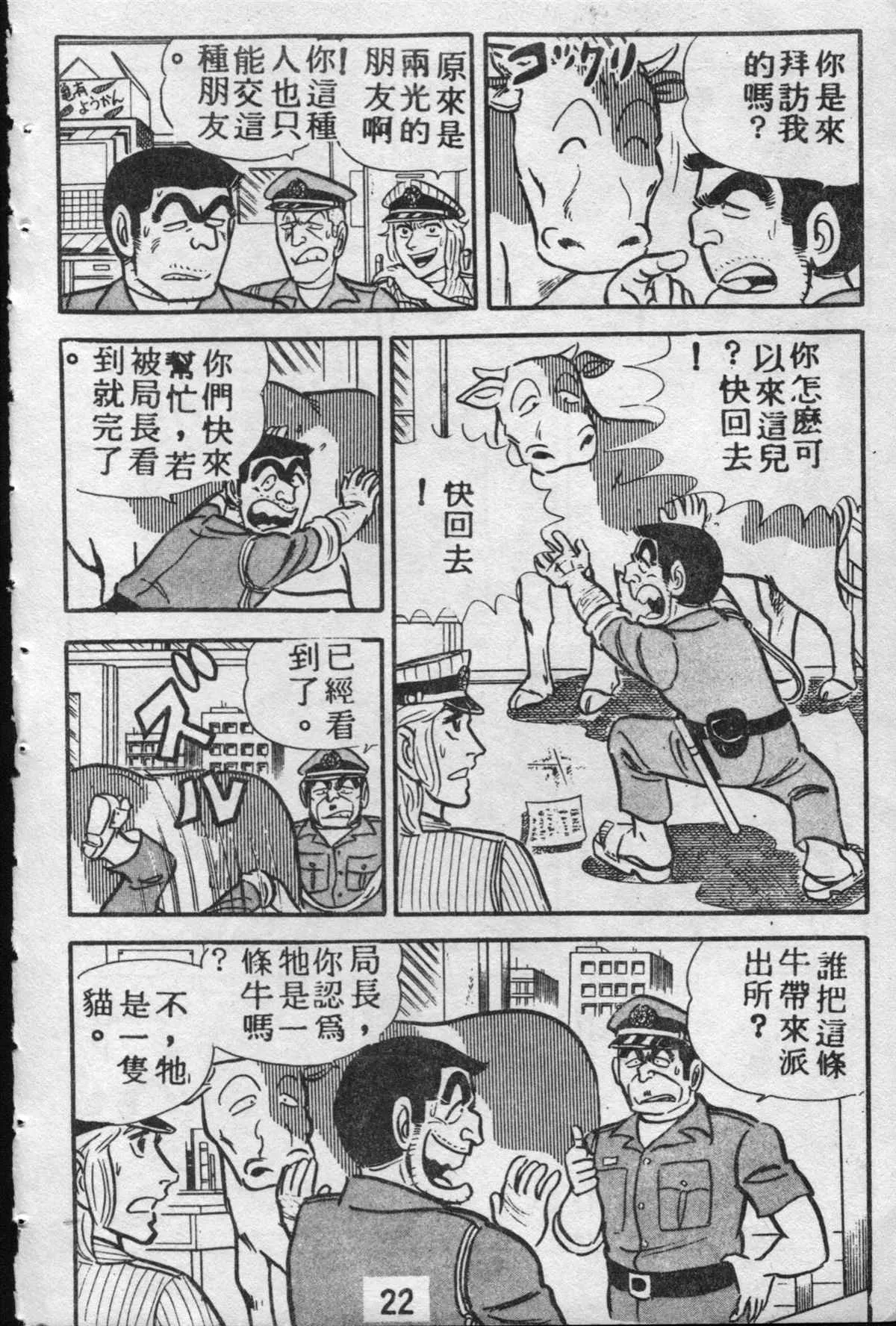 原版第10卷 第21页