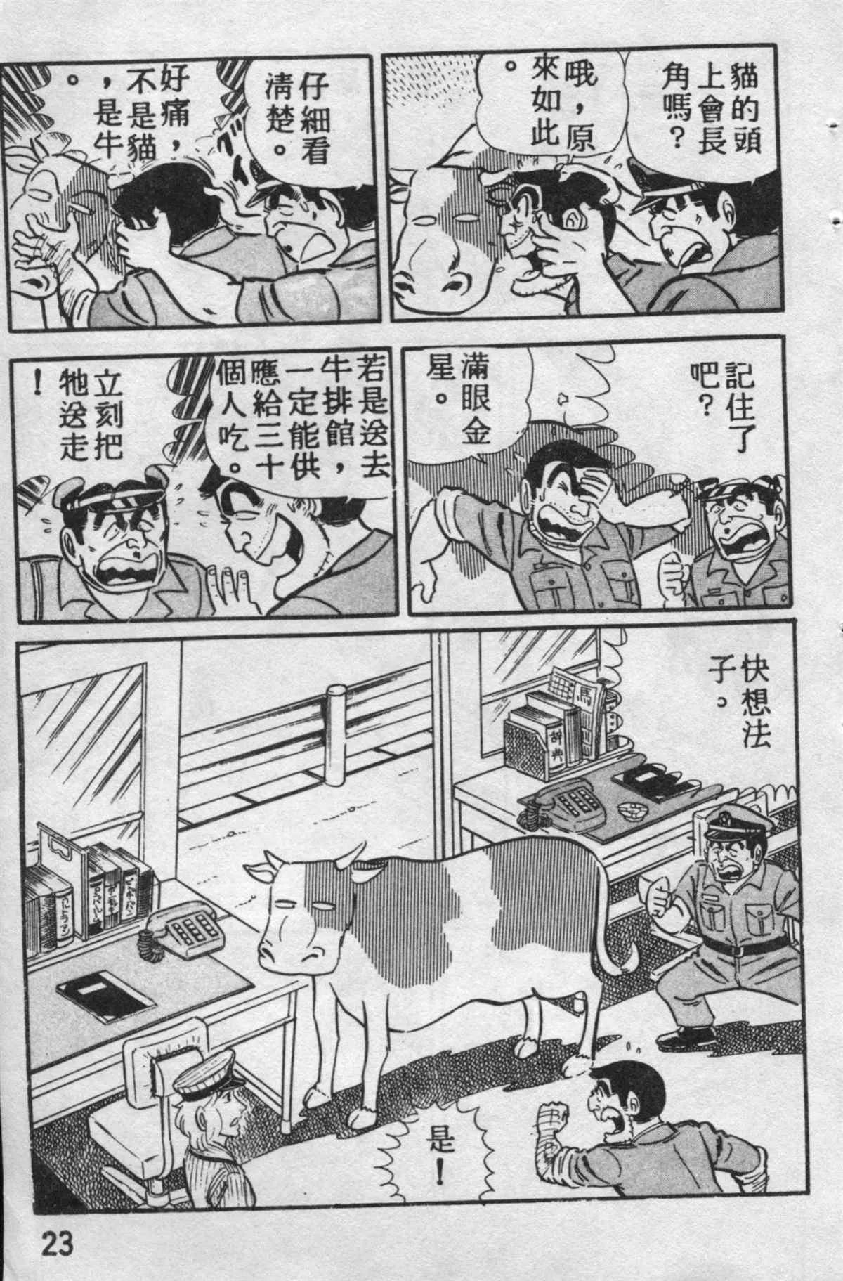 原版第10卷 第22页