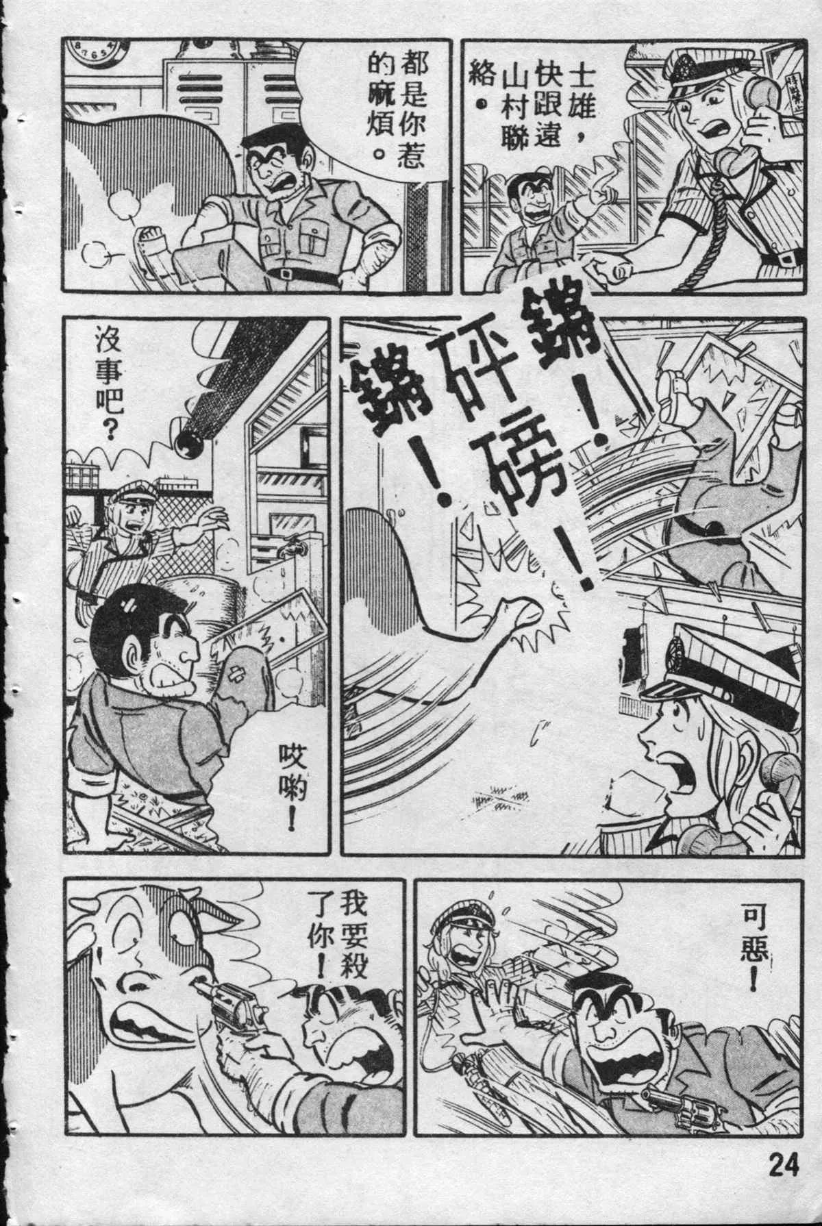 原版第10卷 第23页