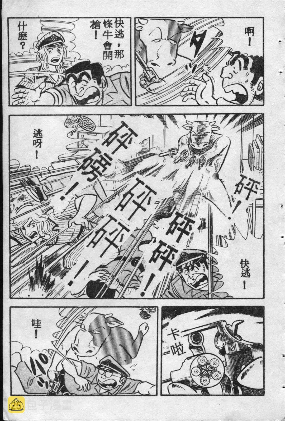 原版第10卷 第24页