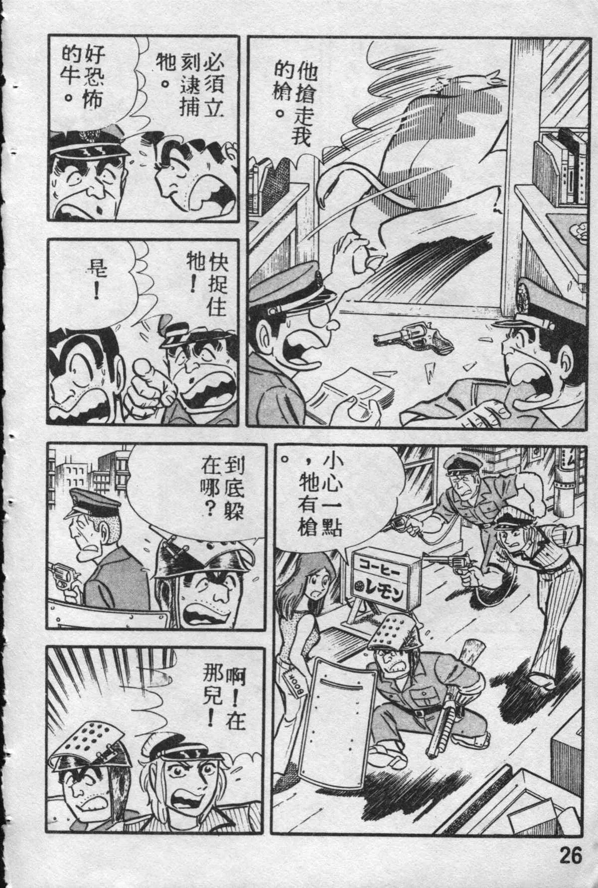原版第10卷 第25页