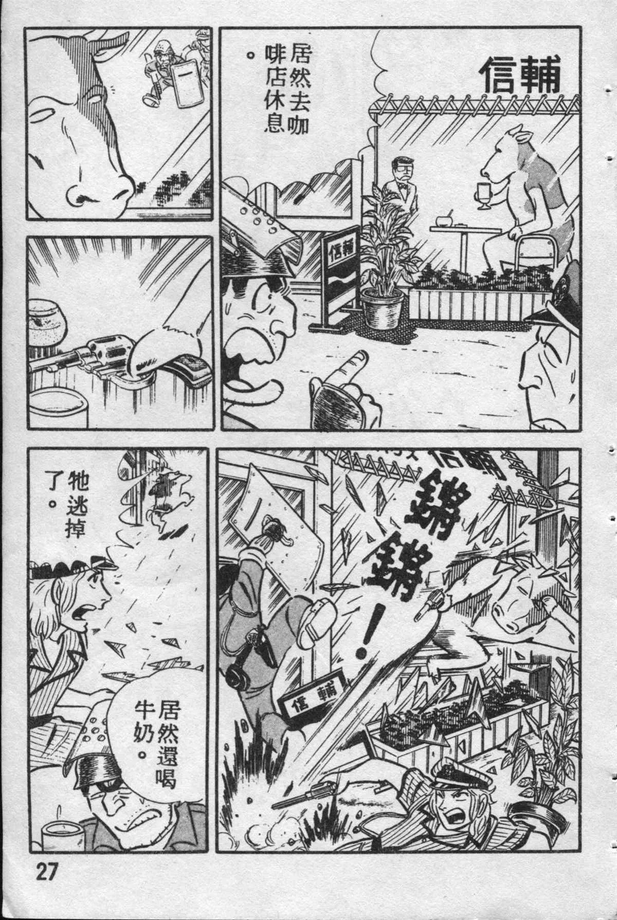 原版第10卷 第26页