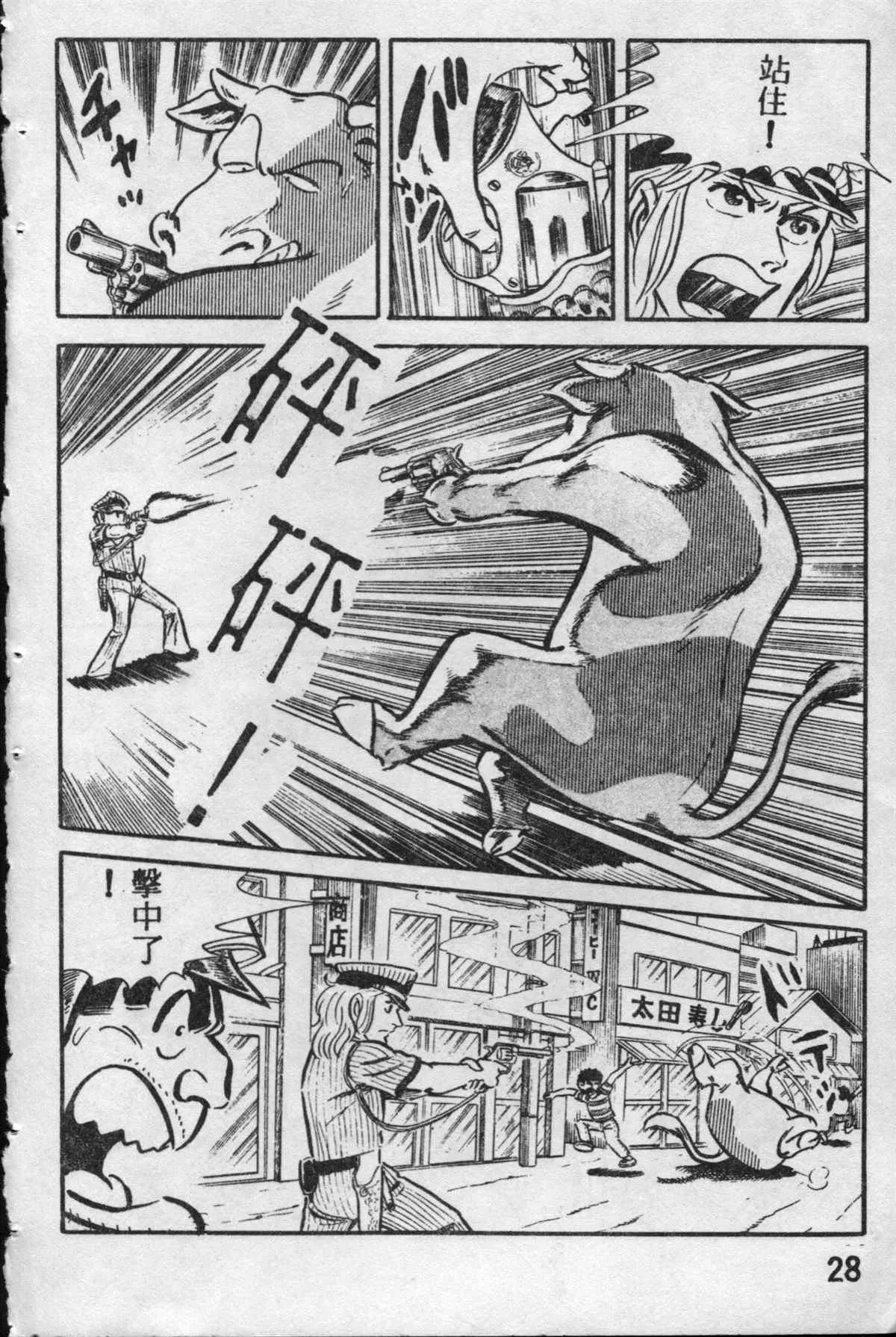 原版第10卷 第27页