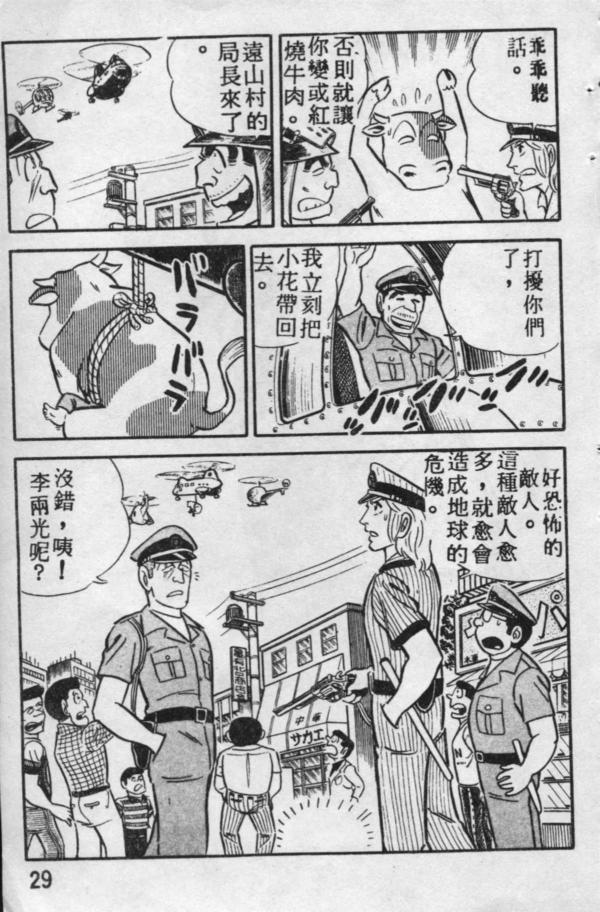 原版第10卷 第28页