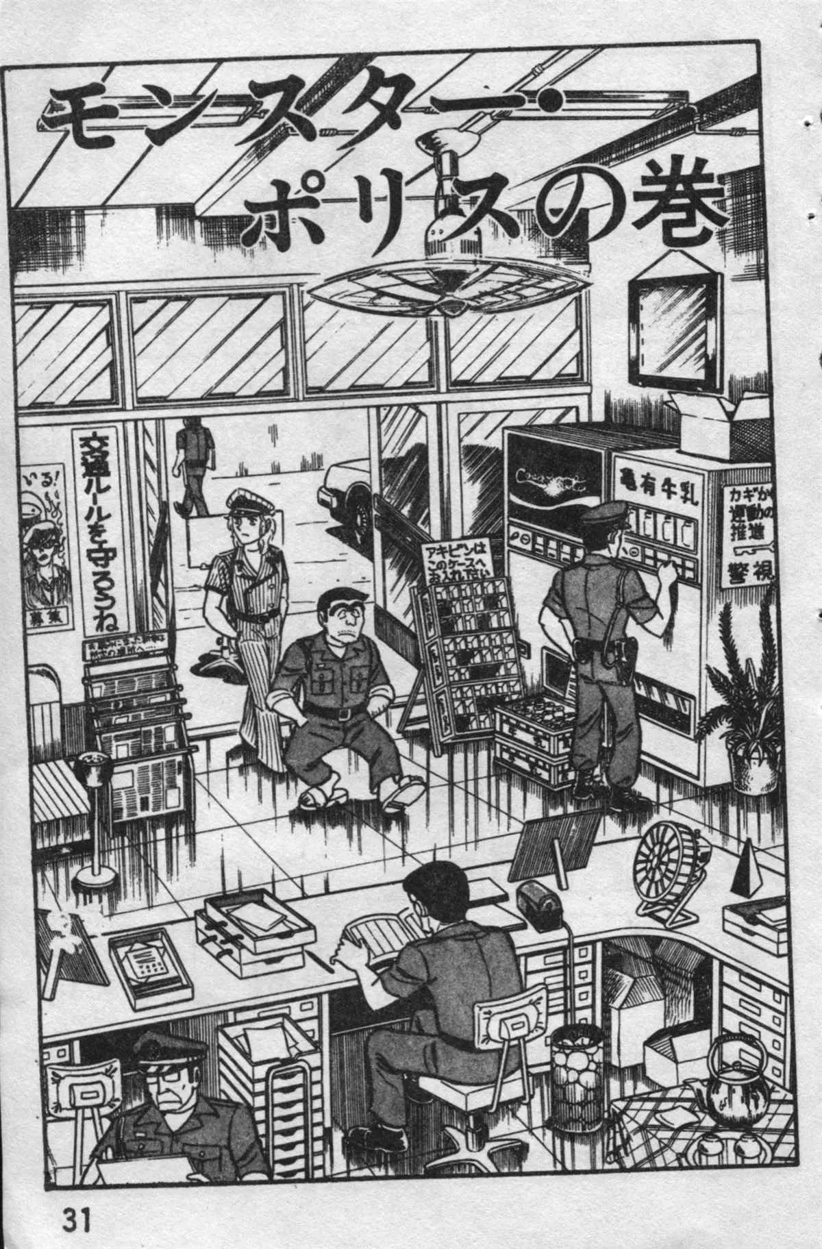 原版第10卷 第30页