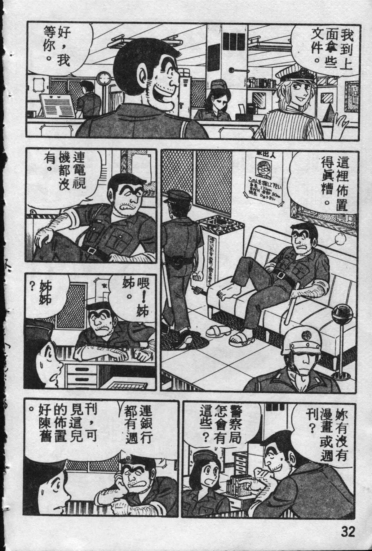 原版第10卷 第31页