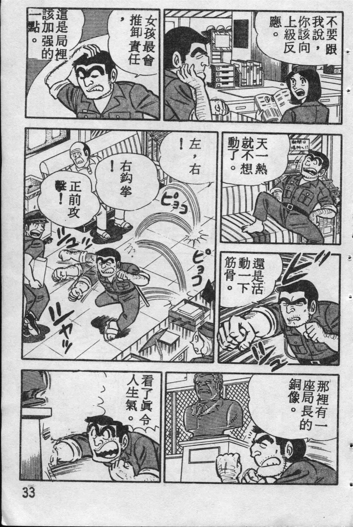 原版第10卷 第32页