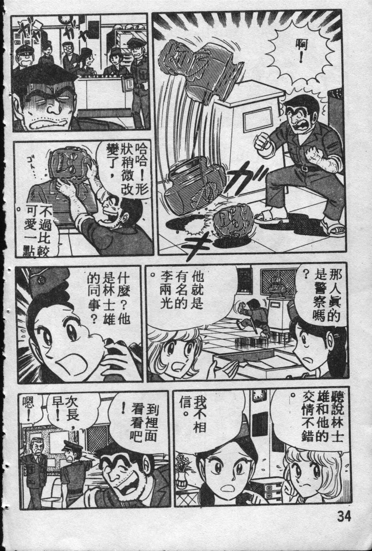 原版第10卷 第33页