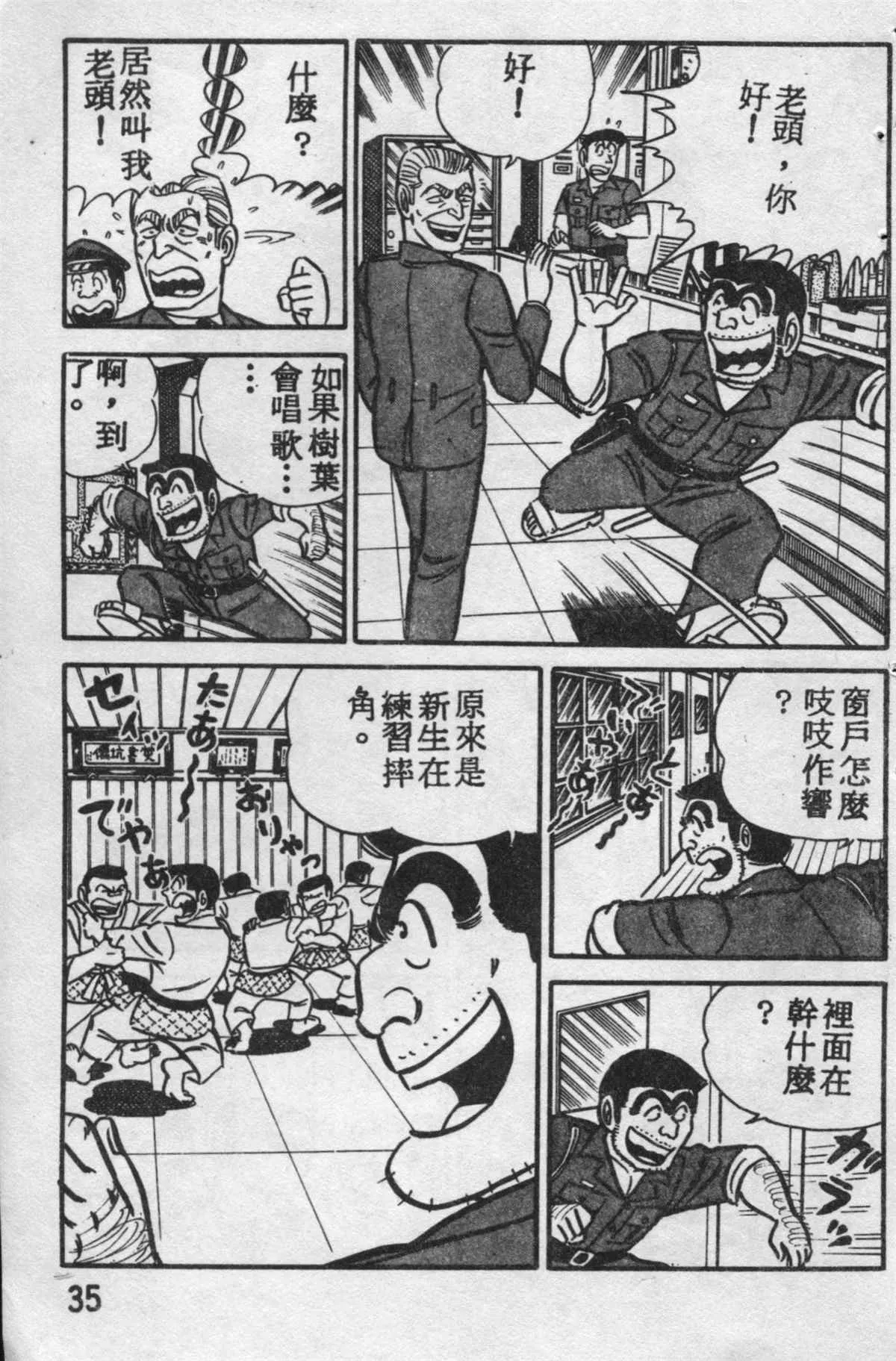 原版第10卷 第34页
