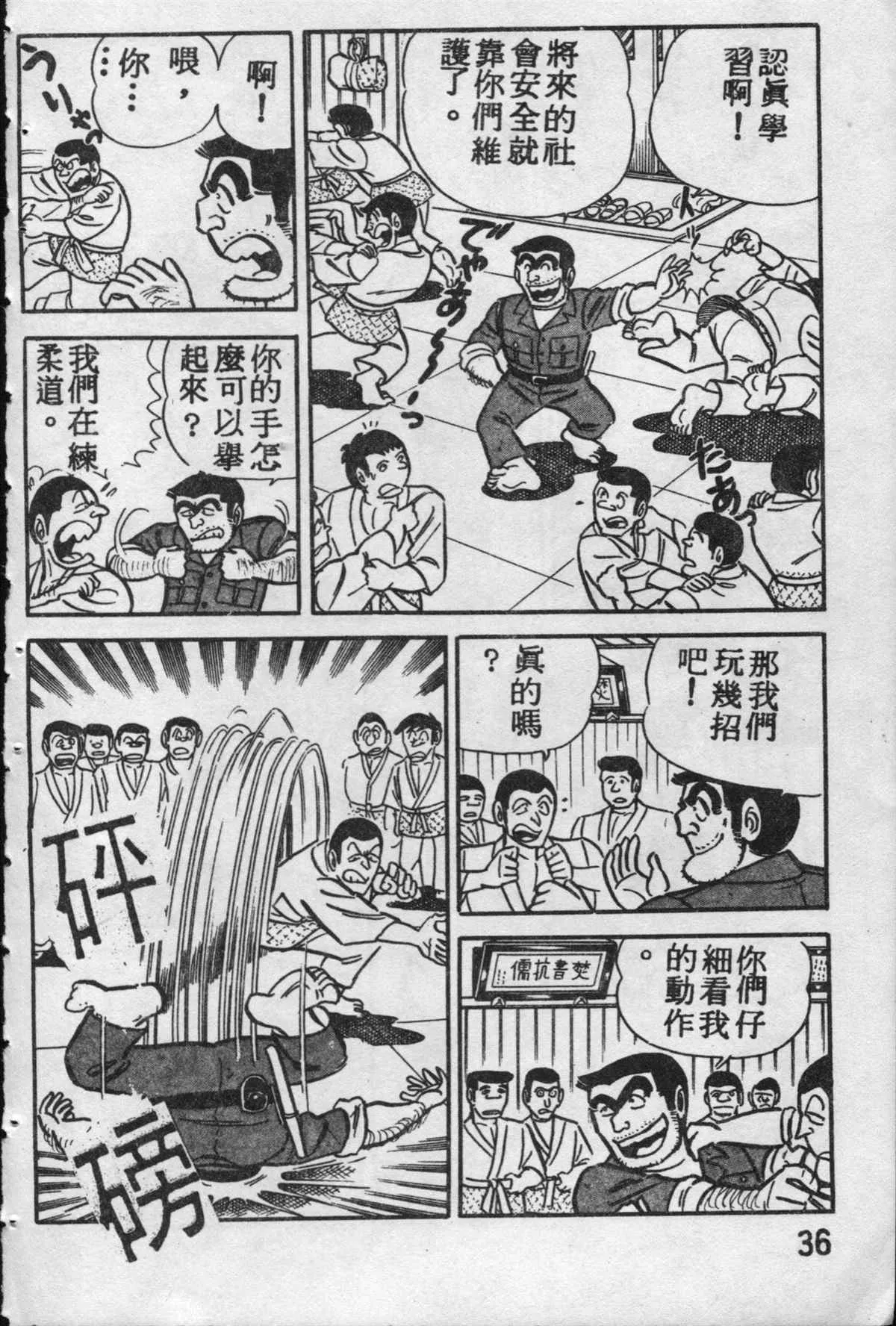 原版第10卷 第35页