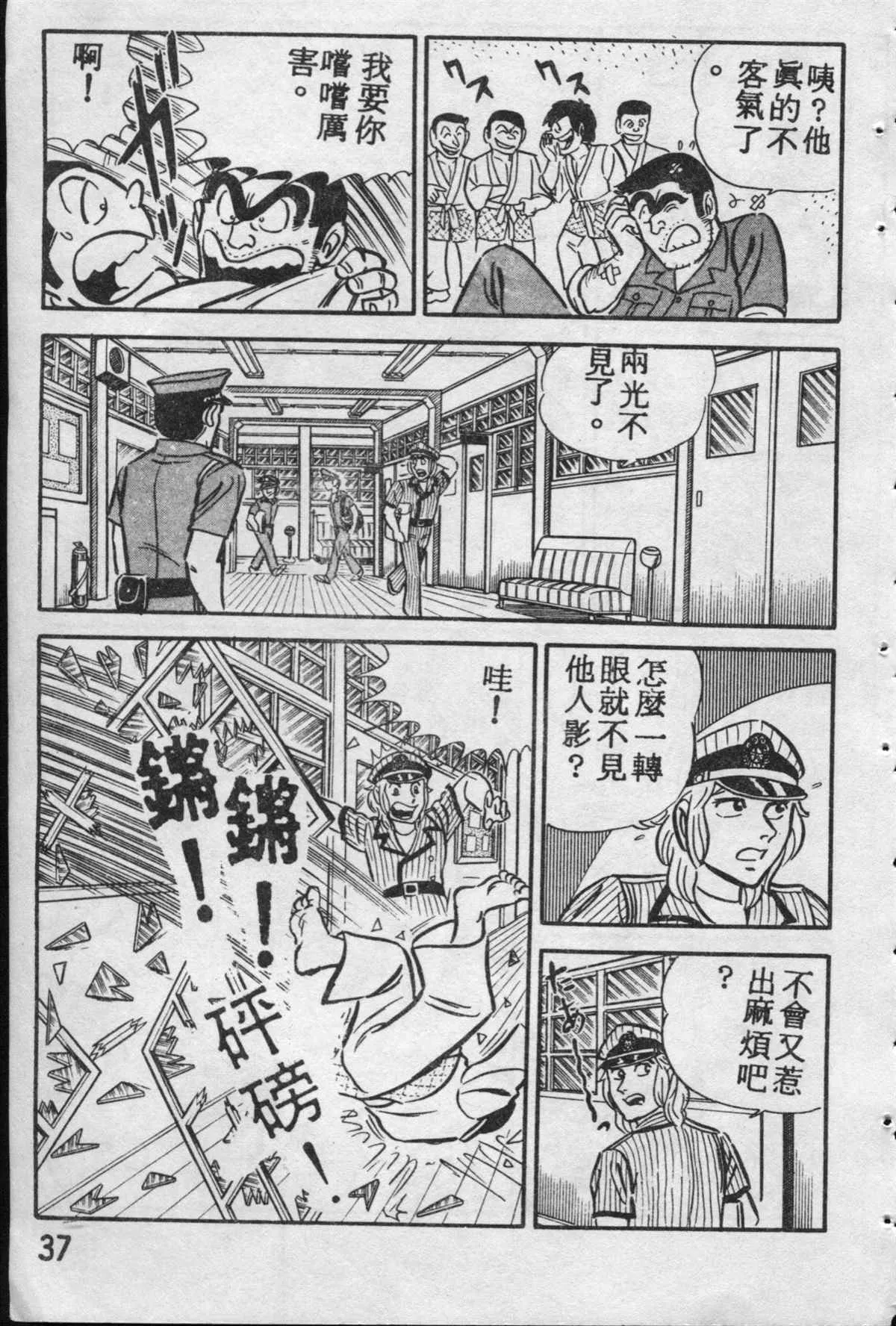 原版第10卷 第36页