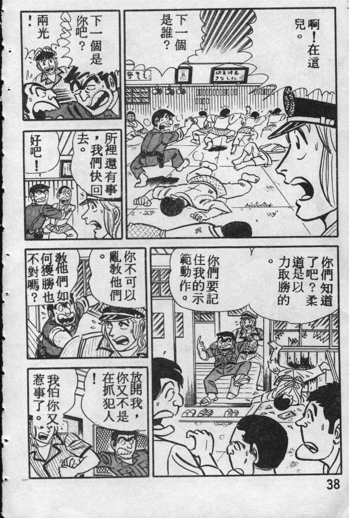 原版第10卷 第37页