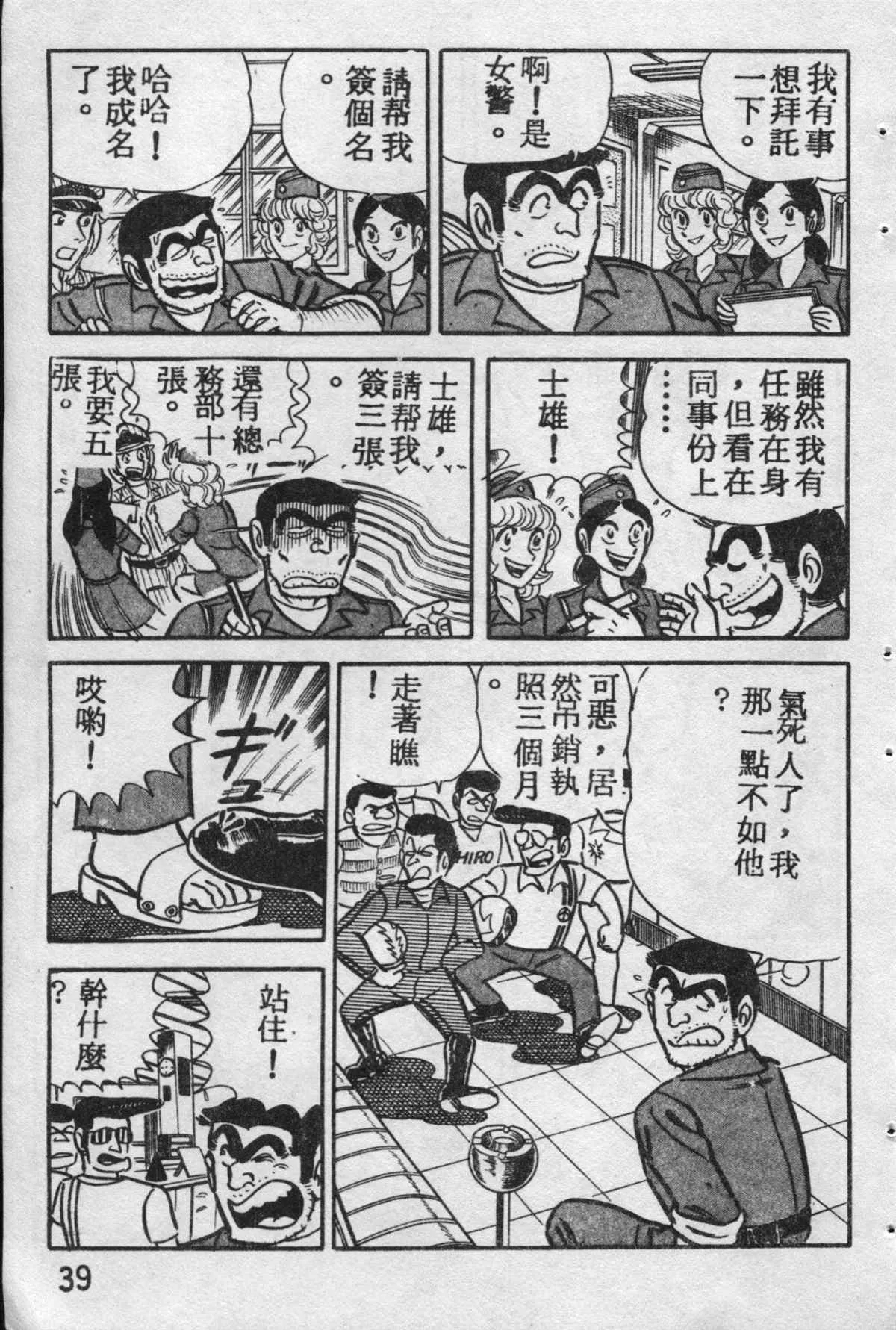原版第10卷 第38页