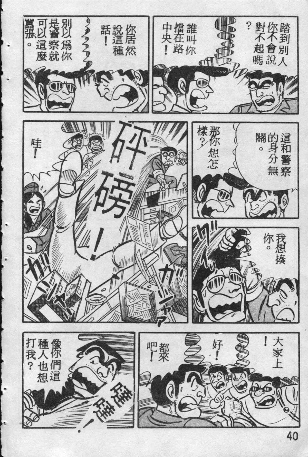 原版第10卷 第39页