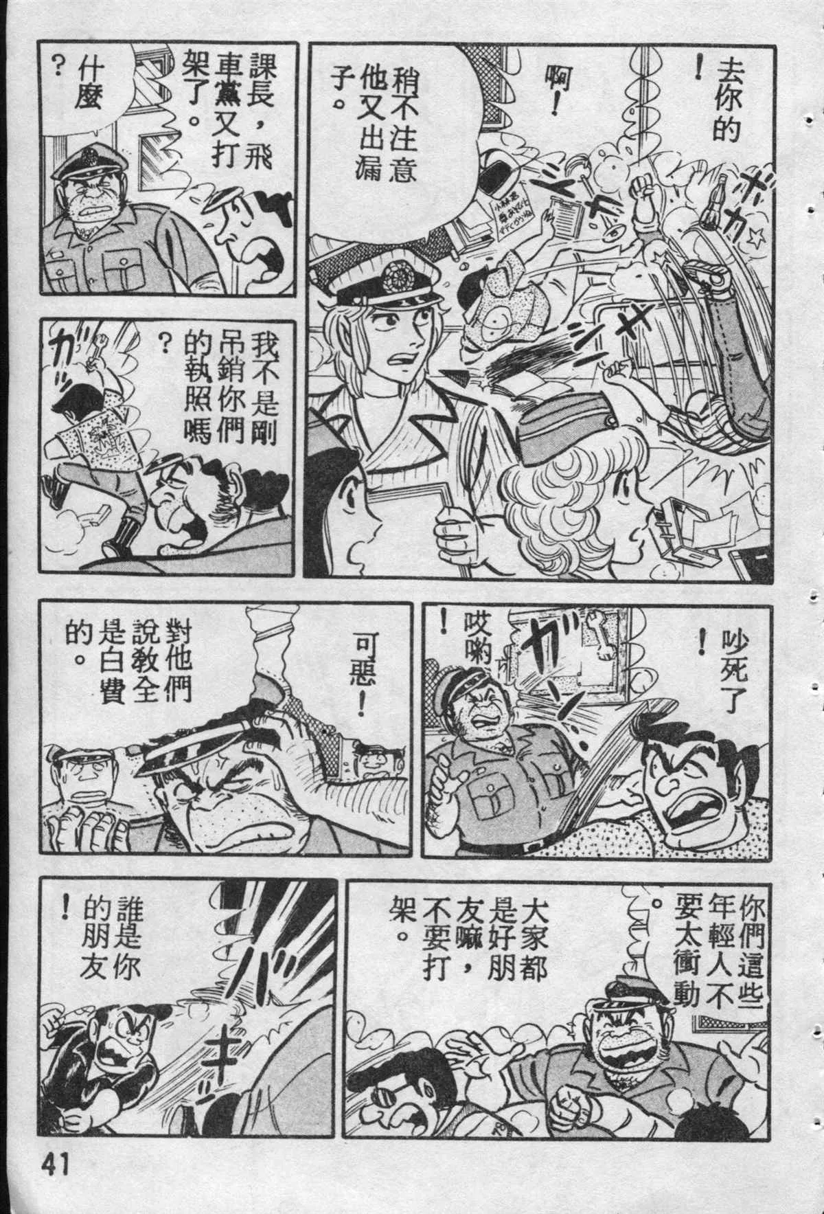 原版第10卷 第40页