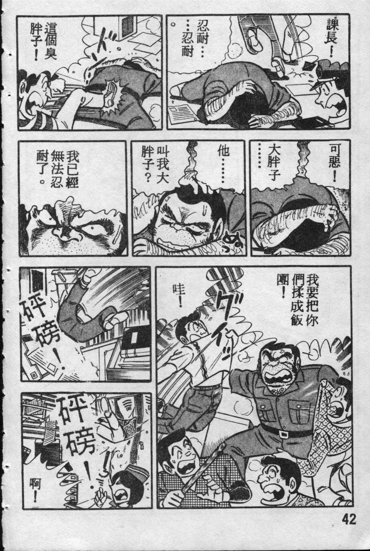 原版第10卷 第41页