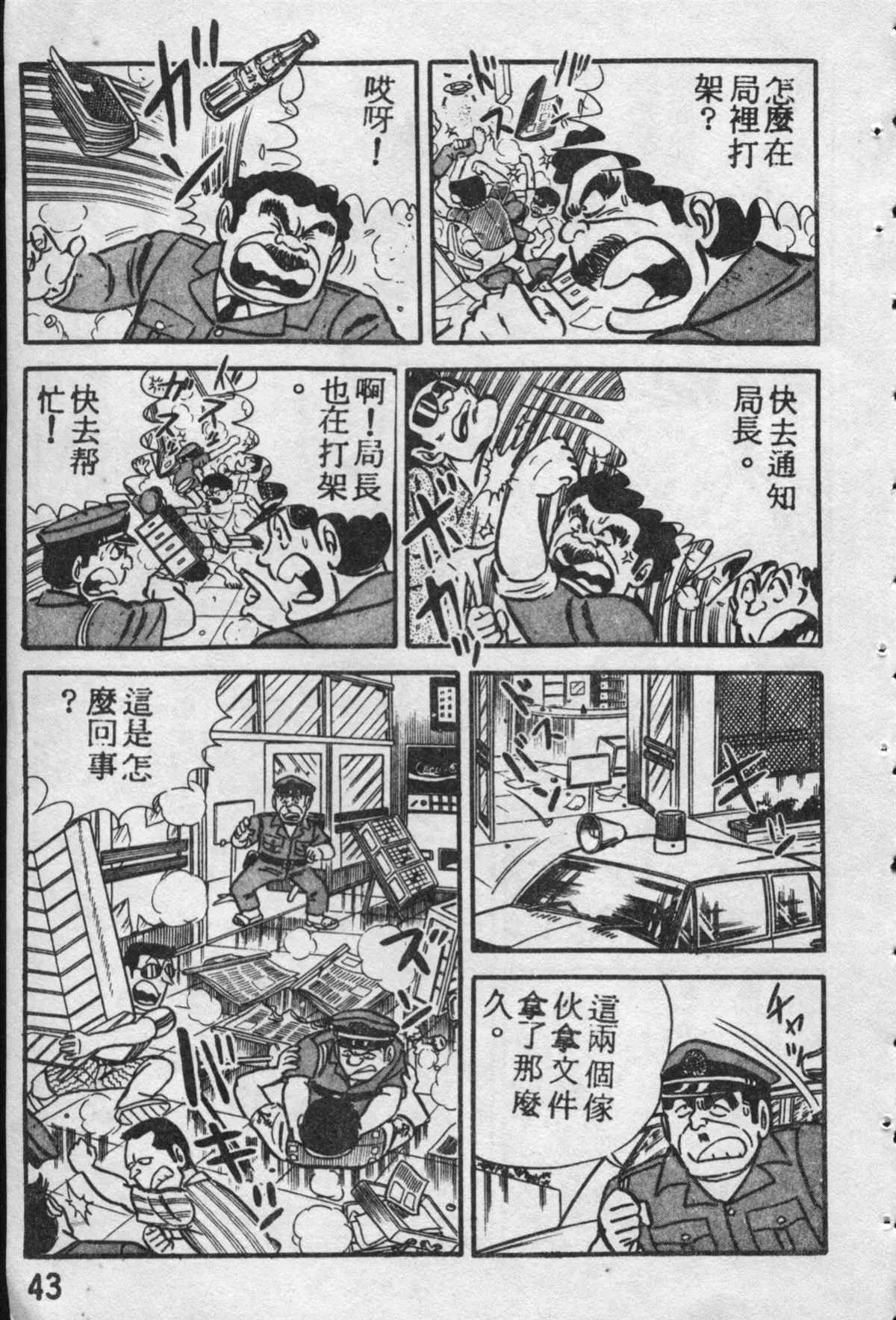 原版第10卷 第42页