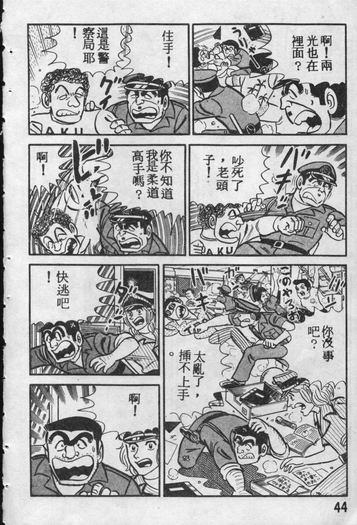 原版第10卷 第43页