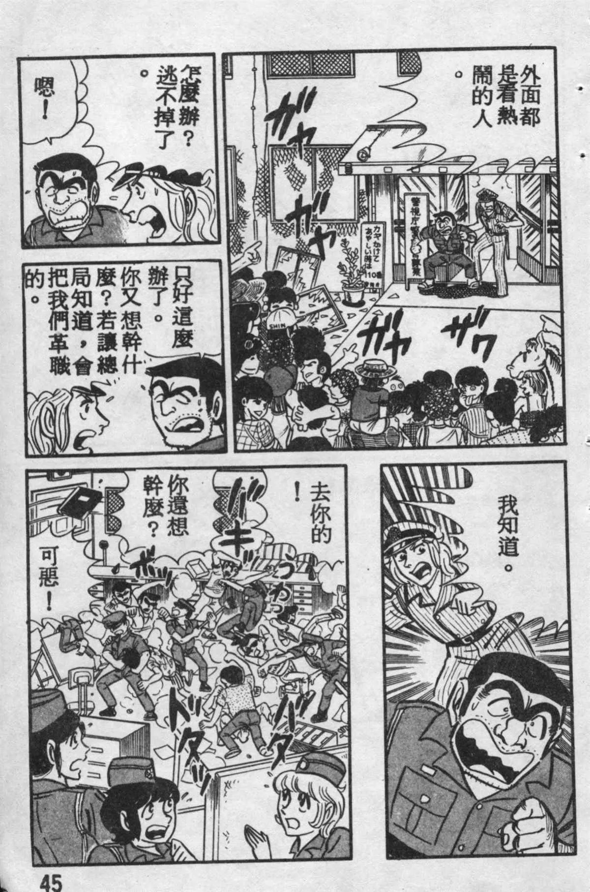 原版第10卷 第44页