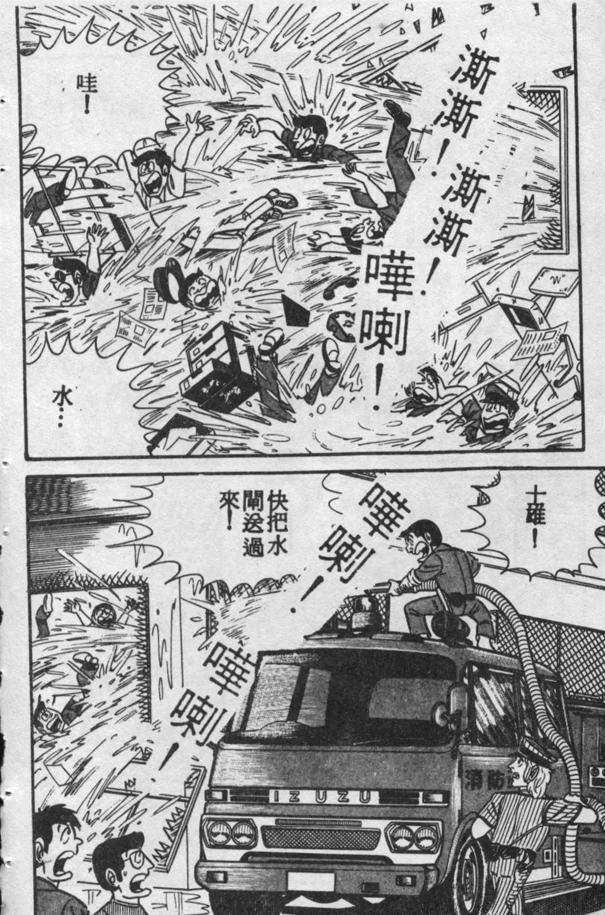 原版第10卷 第45页