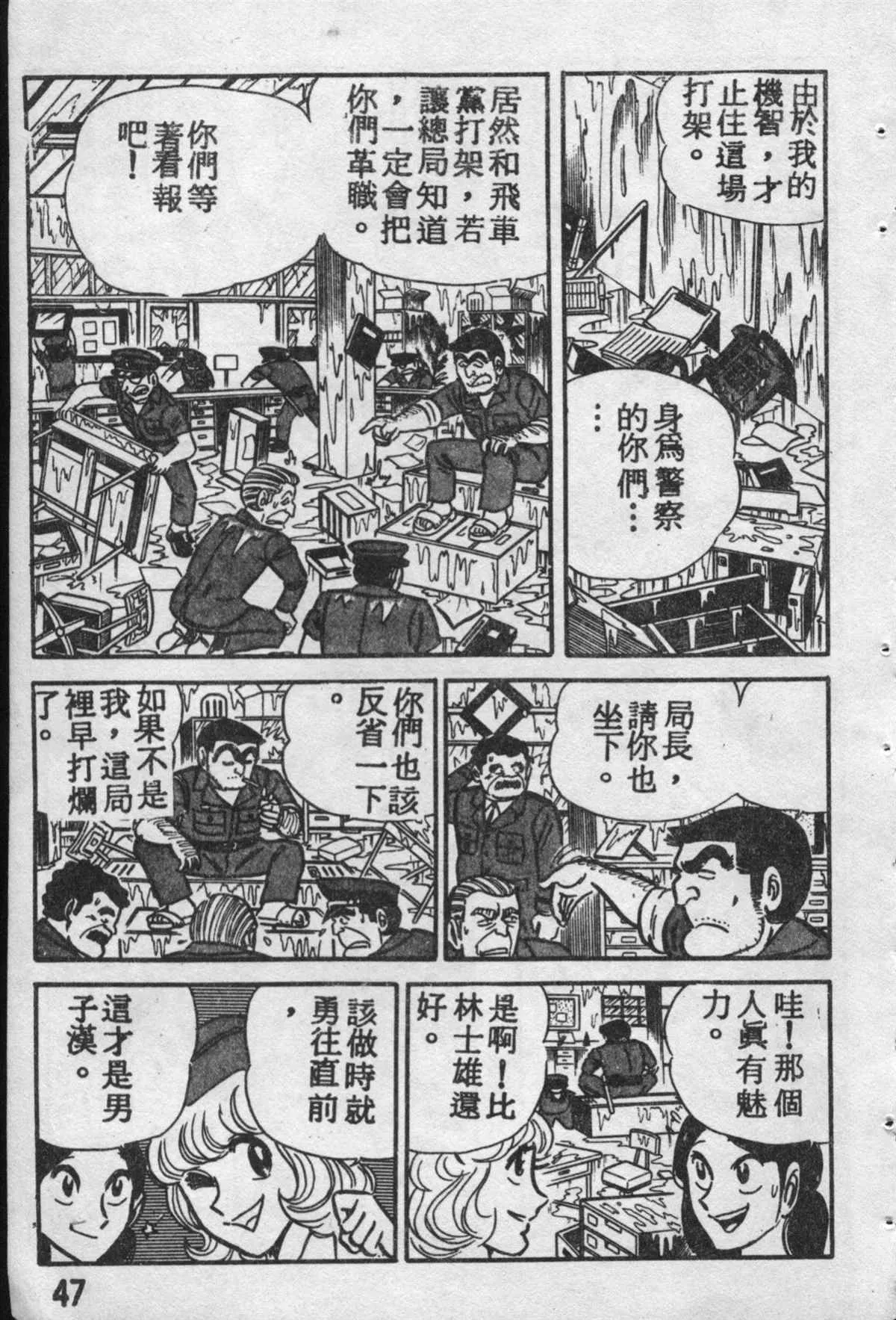 原版第10卷 第46页