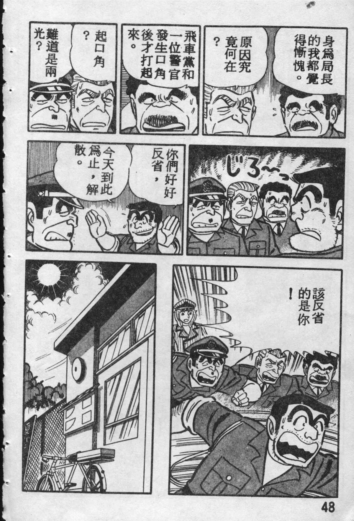 原版第10卷 第47页