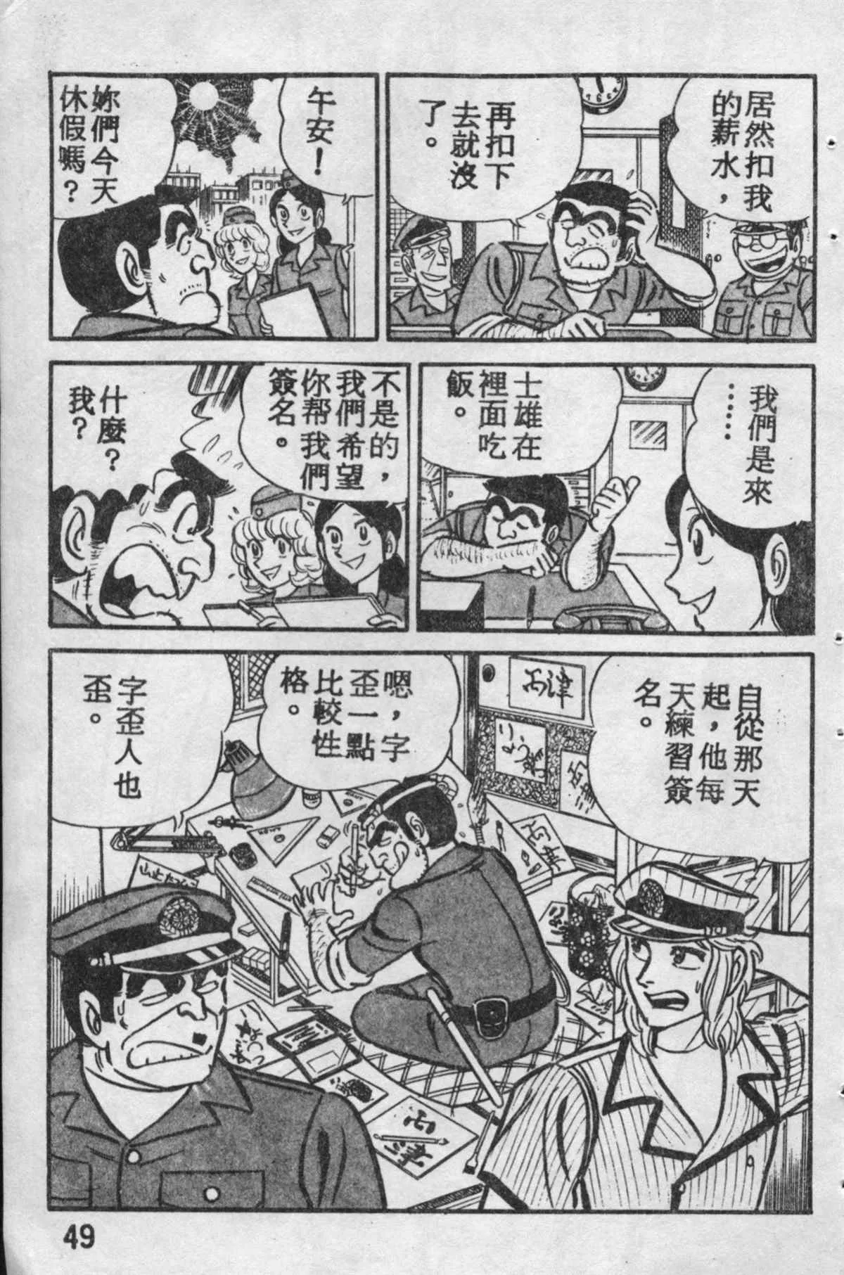 原版第10卷 第48页