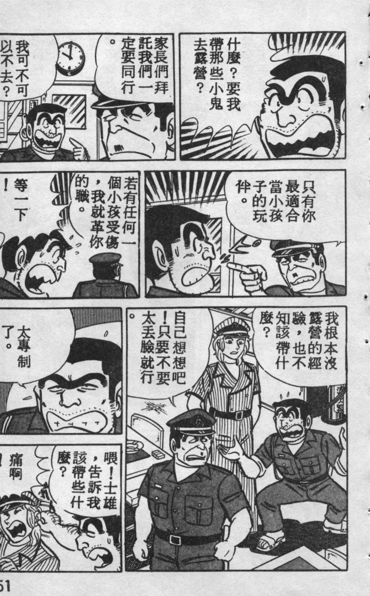 原版第10卷 第50页