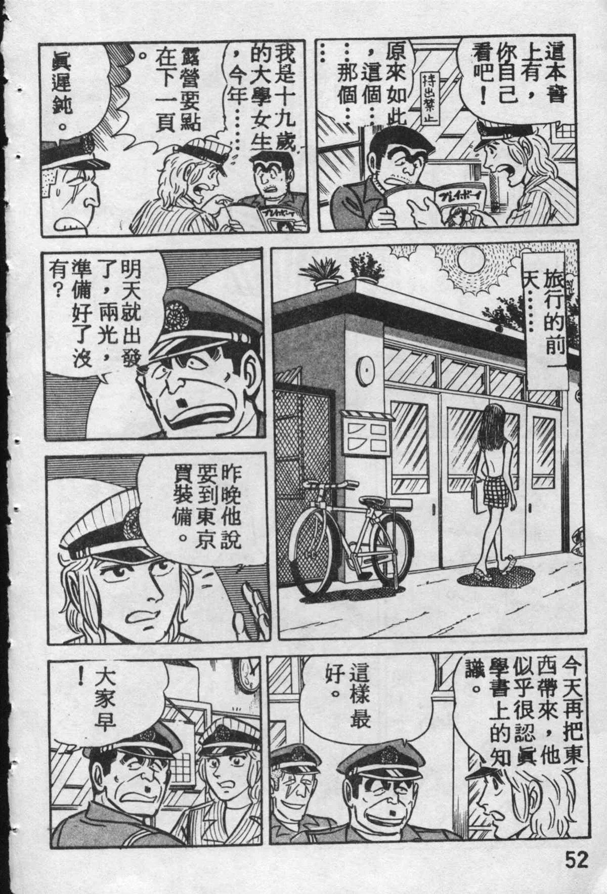 原版第10卷 第51页