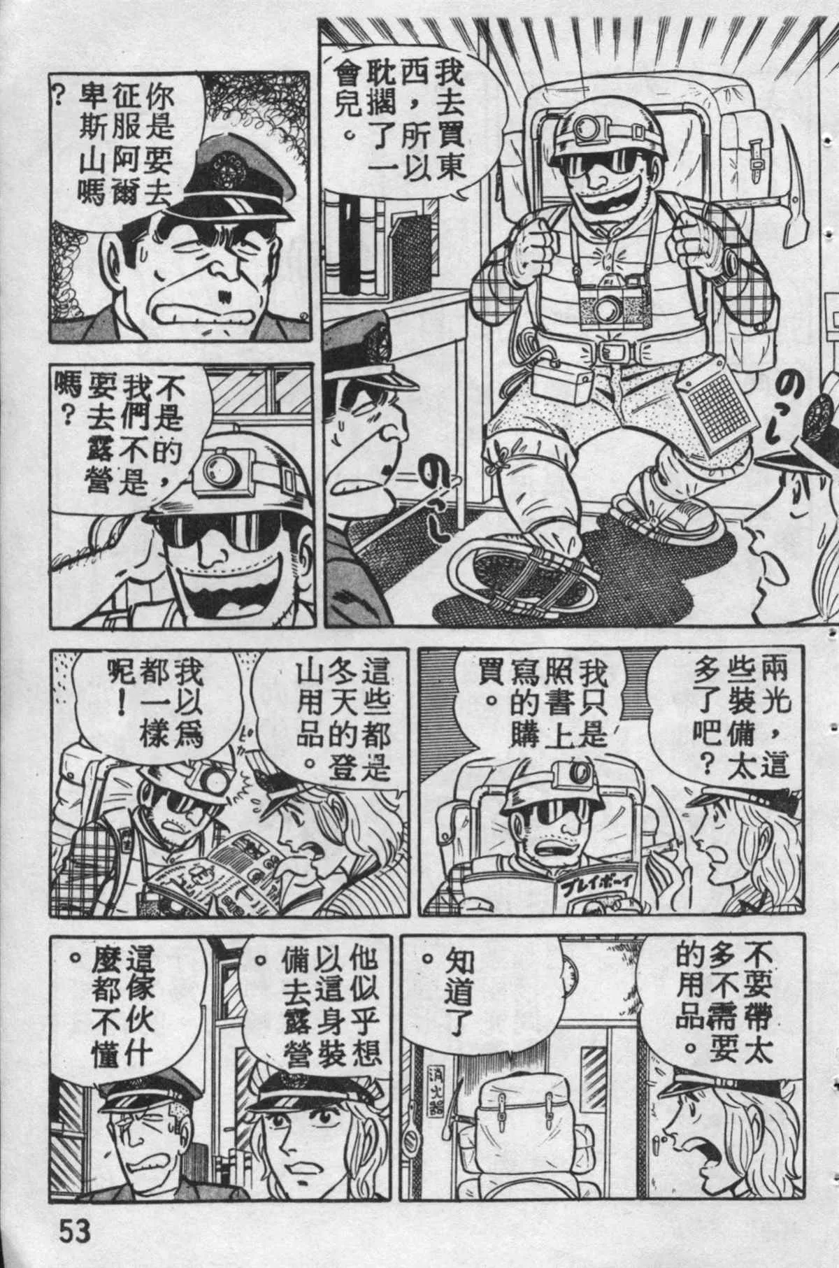 原版第10卷 第52页