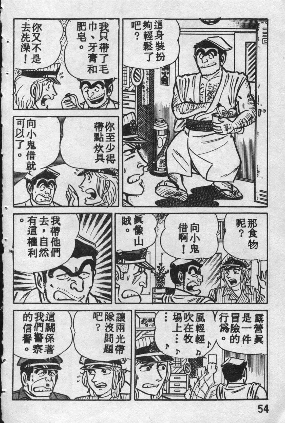 原版第10卷 第53页